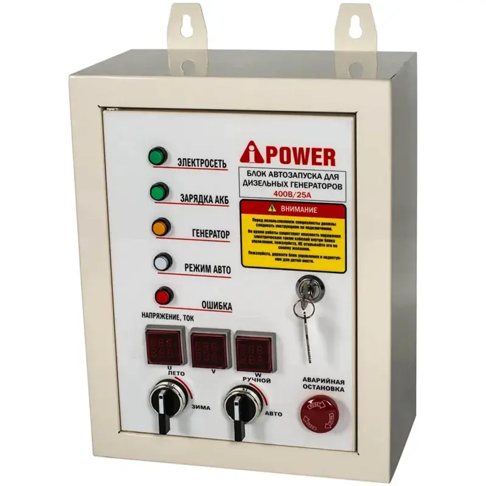 A-iPower AD9500TFEA дизельный генератор с блоком АВР 400В/25А (8 pin) 20407/29707