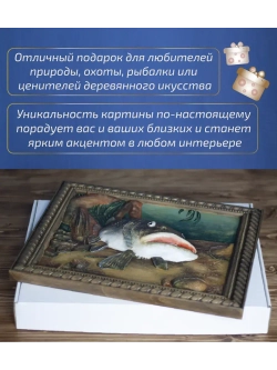 Картина деревянная "Сом" 41х30х3 см