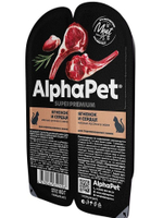 Влажный полнорационный корм для стерилизованных кошек AlphaPet Superpremium, ягненок и сердце кусочки в желе 80гр. В комплекте 15 шт