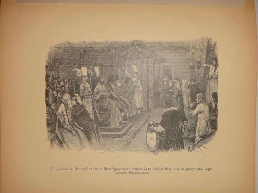 "Преображенское и окружающие его места, их прошлое и настоящее". Составил и издал П.В.Синицын. 1895г.
