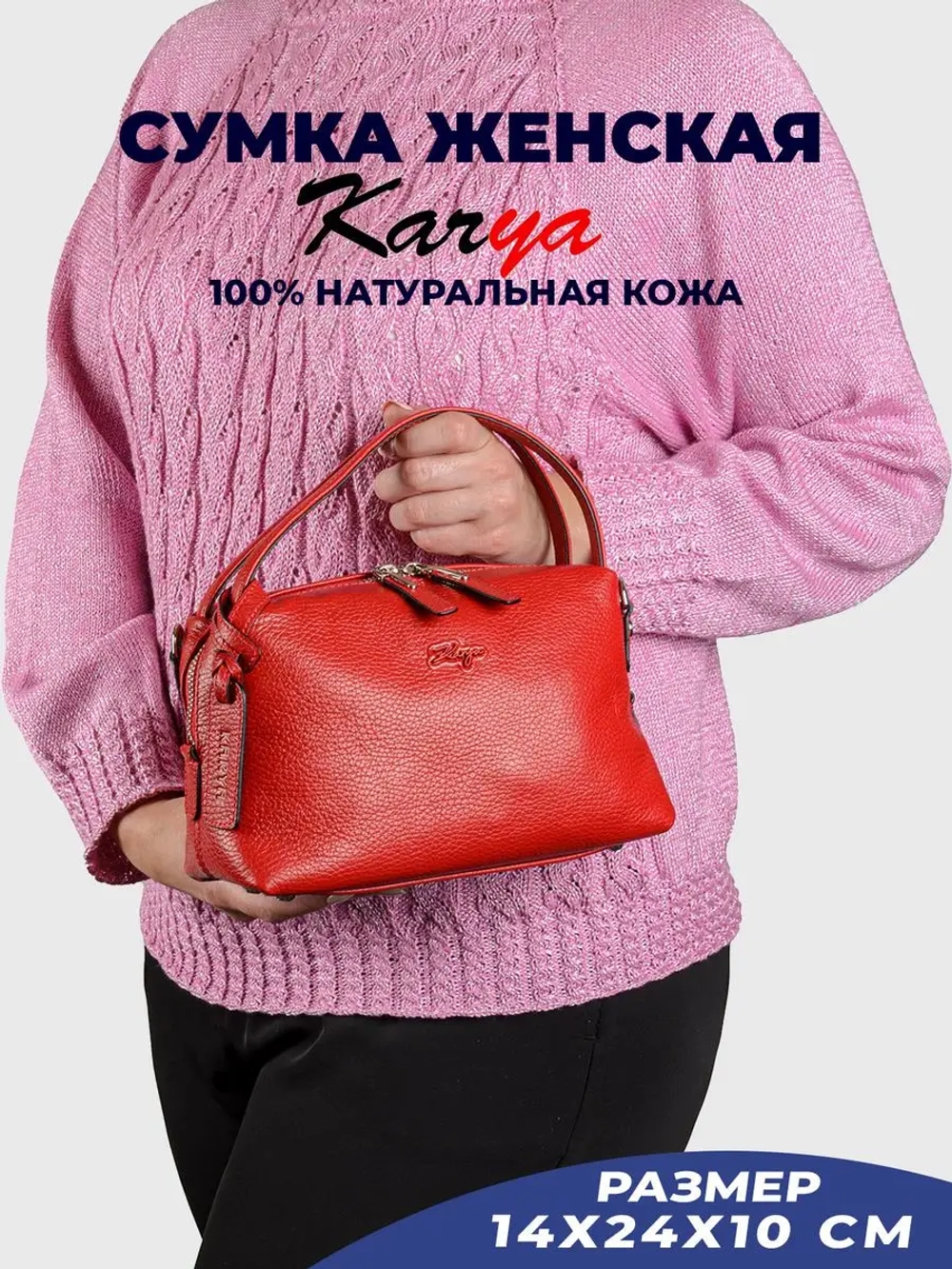 Сумка на плечо кожаная