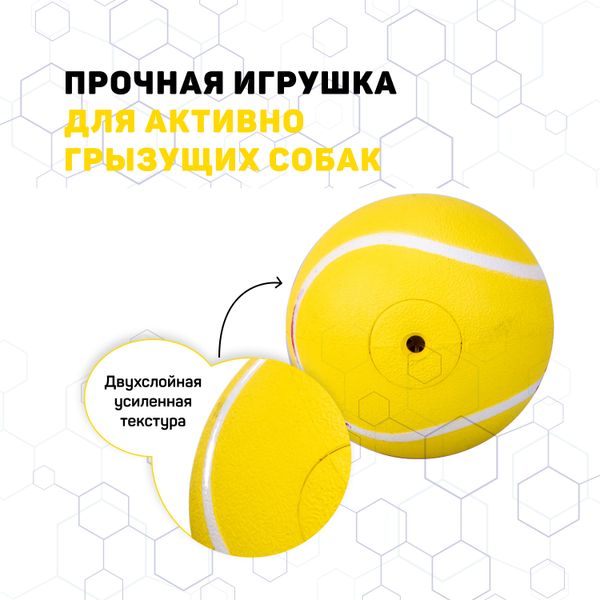 Жевательный мяч Playology SQUEAKY CHEW BALL для собак мелких и средних пород с пищалкой и с ароматом курицы, цвет желтый, 6 см