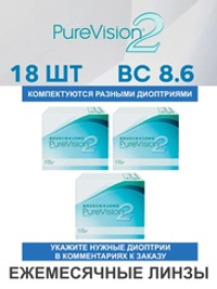 Ежемесячные контактные линзы Pure Vision 2 (комплект 18 линз)