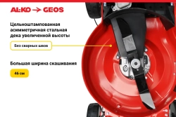 Газонокосилка GEOS by Alko Comfort 46 P-S