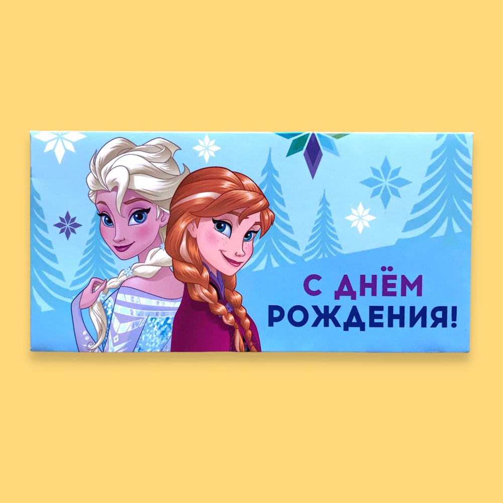 Конверт для денег "С днем рождения!", Холодное сердце