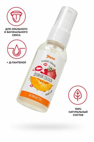 Съедобная гель-смазка Yovee «Двойной соблазн» с Д-Пантенолом, со вкусом клубники и дыни, 50 мл