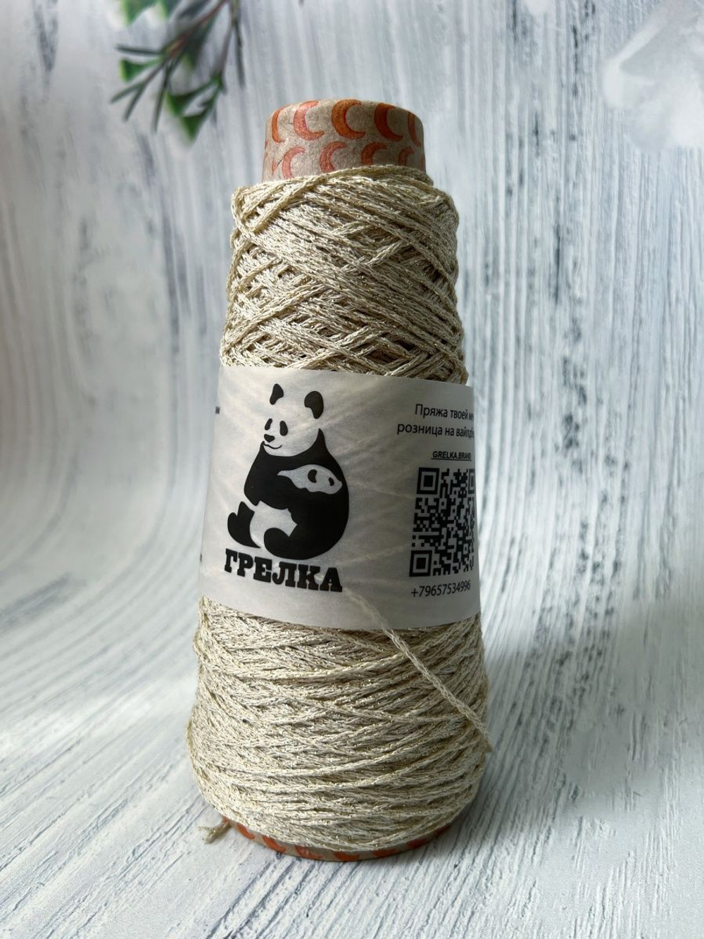 Пряжа с люрексом