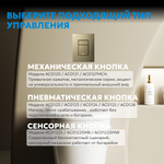 Кнопка смыва ABBER AC0123BG пневматическая, золото брашированное