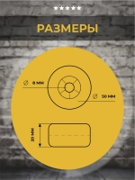 Колесо мебельное D50 c утоплен.ступицей