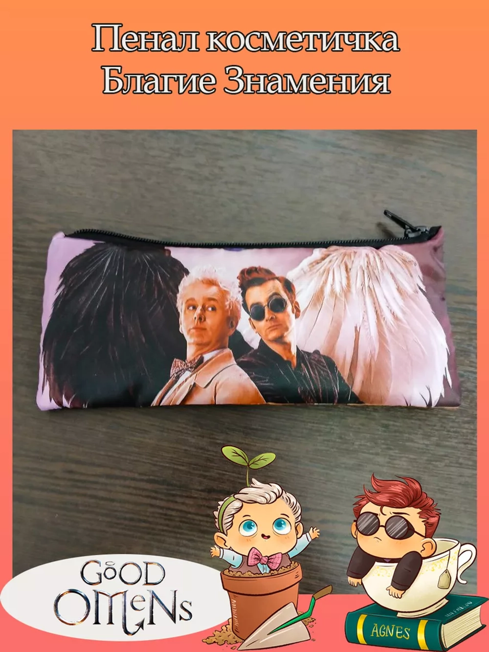 Пенал косметичка