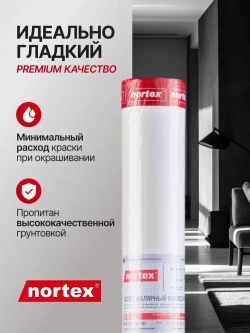 Гладкие антивандальные обои под покраску Nortex CNF 150. Моющиеся метровые флизелиновые 1,06 метра. Для зала, кухни и спальни, детской и гостиной. Плотный малярный флизелин для дома и квартиры.