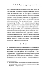 Жизнь на менопаузе. Как выжить среди приливов и бурь
