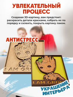 3D Картина по номерам из дерева Чужой, 23x30 см