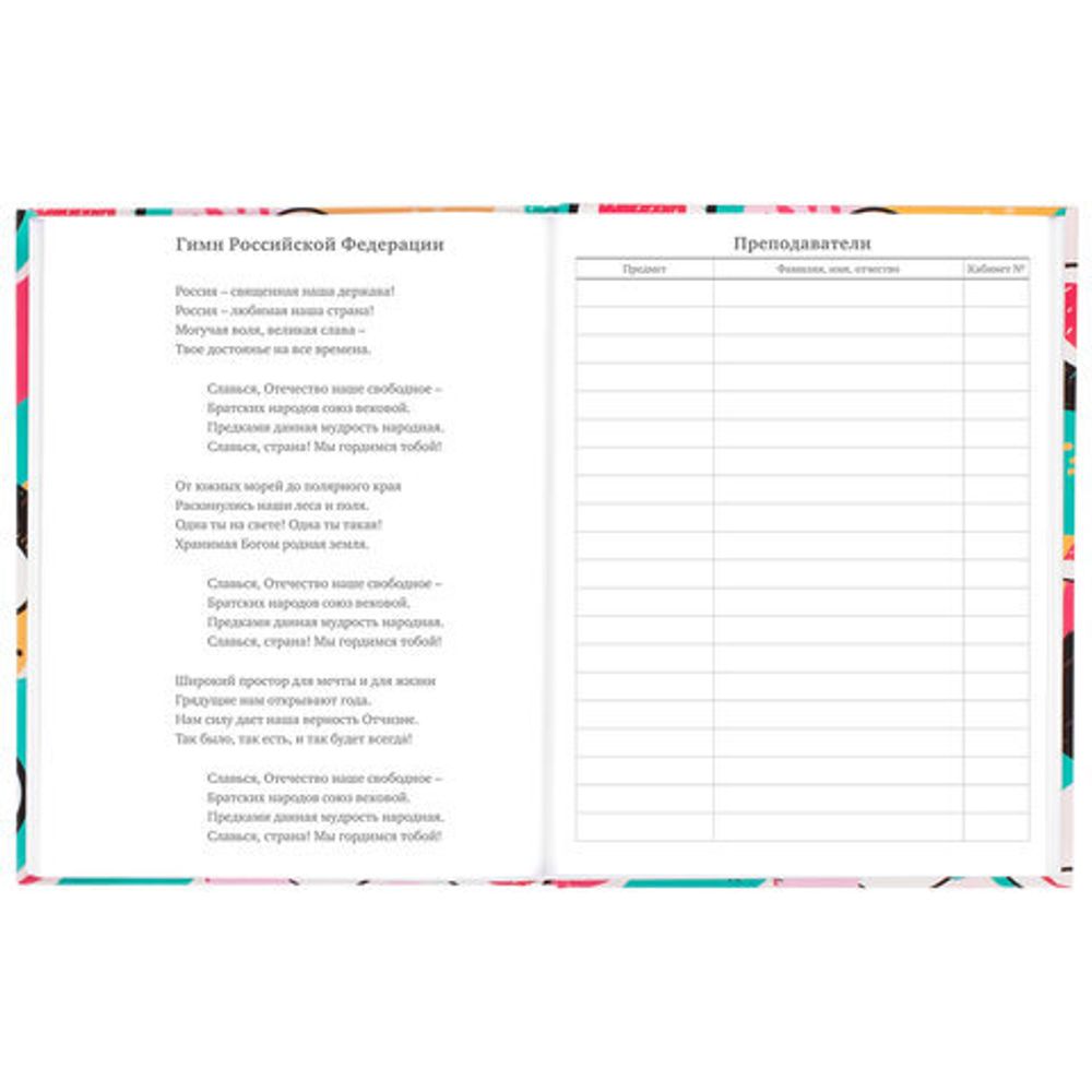 Дневник 5-11 класс 48 л., твердый, BRAUBERG, глянцевая ламинация, с подсказом, "Кокосы", 106396