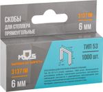 31371М Скобы для степлера закаленные 11,3 мм х 0,7 мм (узкие тип 53) 6 мм ,1000 шт