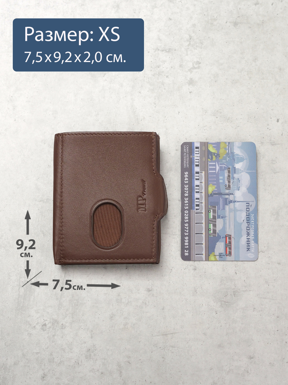 B123322R Cognac - Портмоне с RFID защитой MP