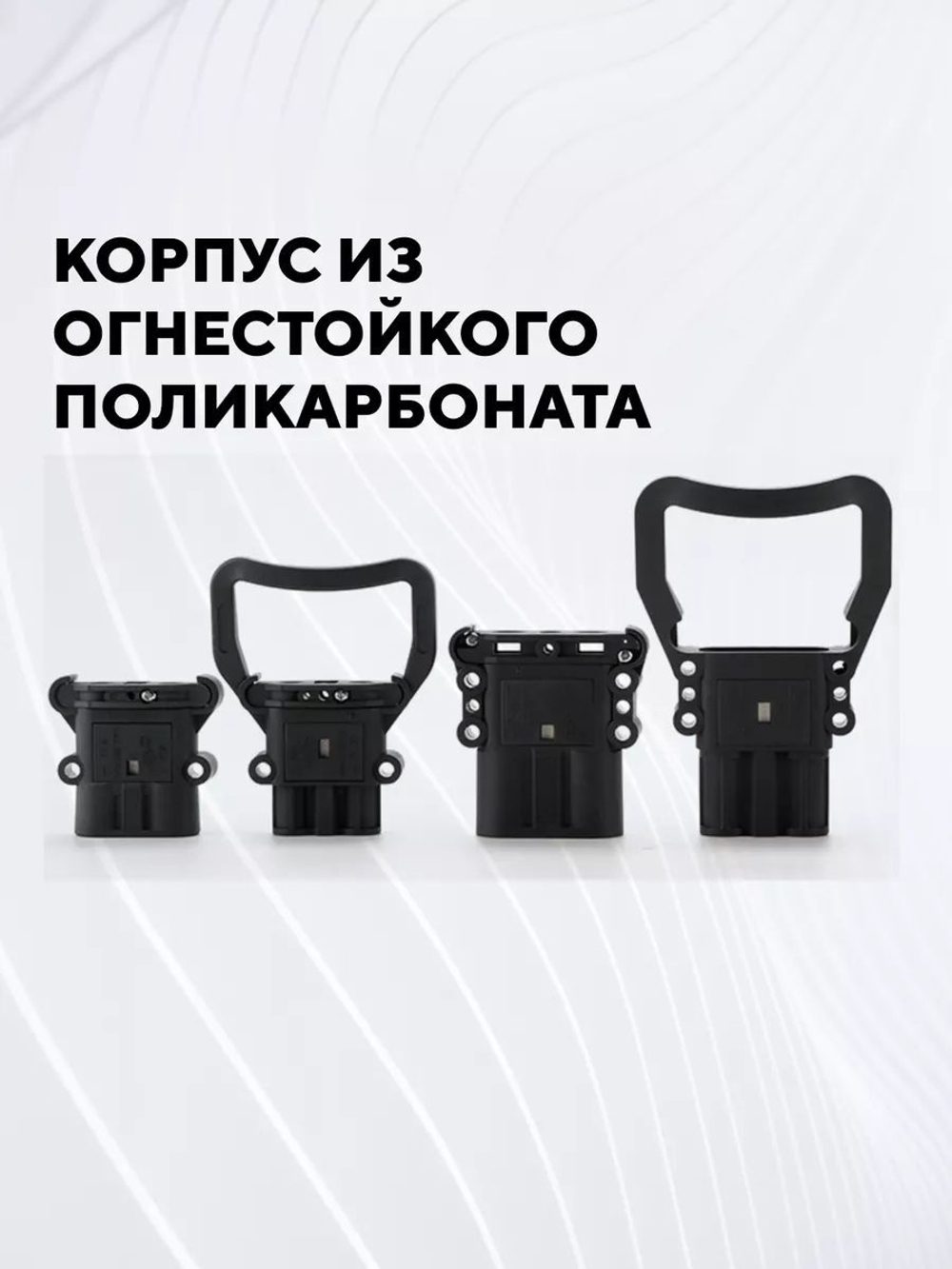 Силовой разъем REMA высокотоковый 160A