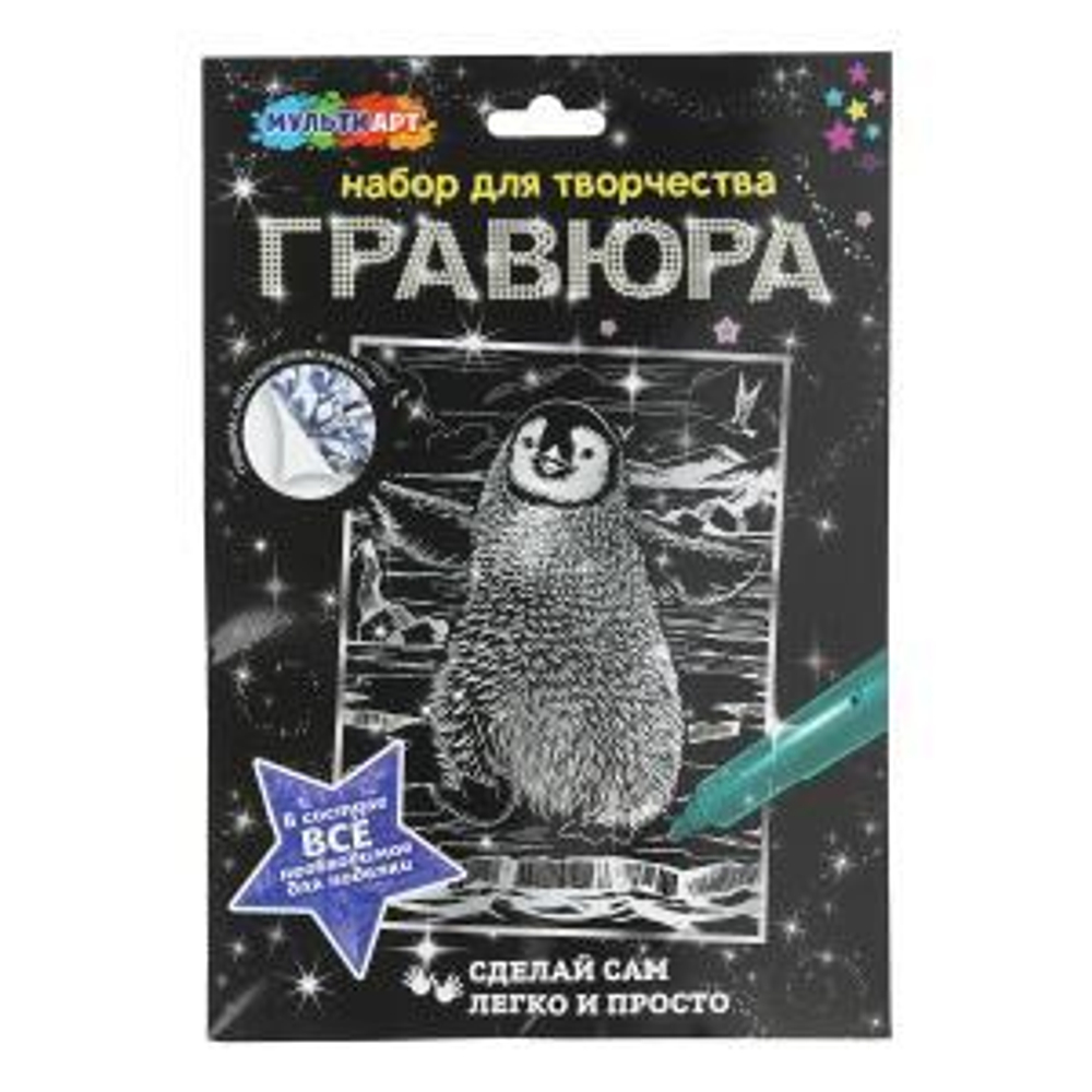 Гравюра 18*24см серебро "Пингвин" 3+
