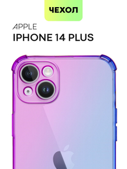 Чехол BROSCORP для Apple iPhone 14 Plus оптом (арт. IP14PLUS-HARD-TPU-VIOLET-BLUE)
