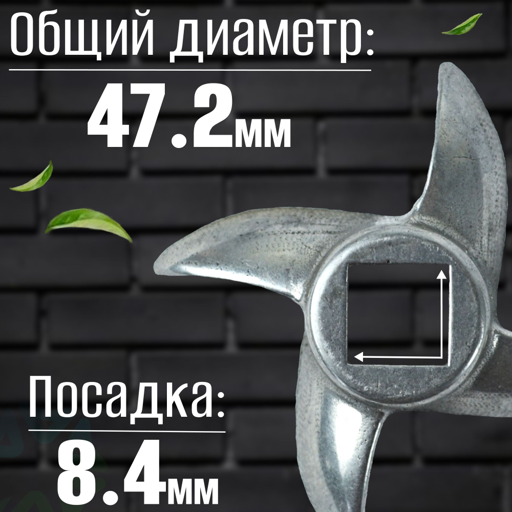 Нож для мясорубки MM01W09