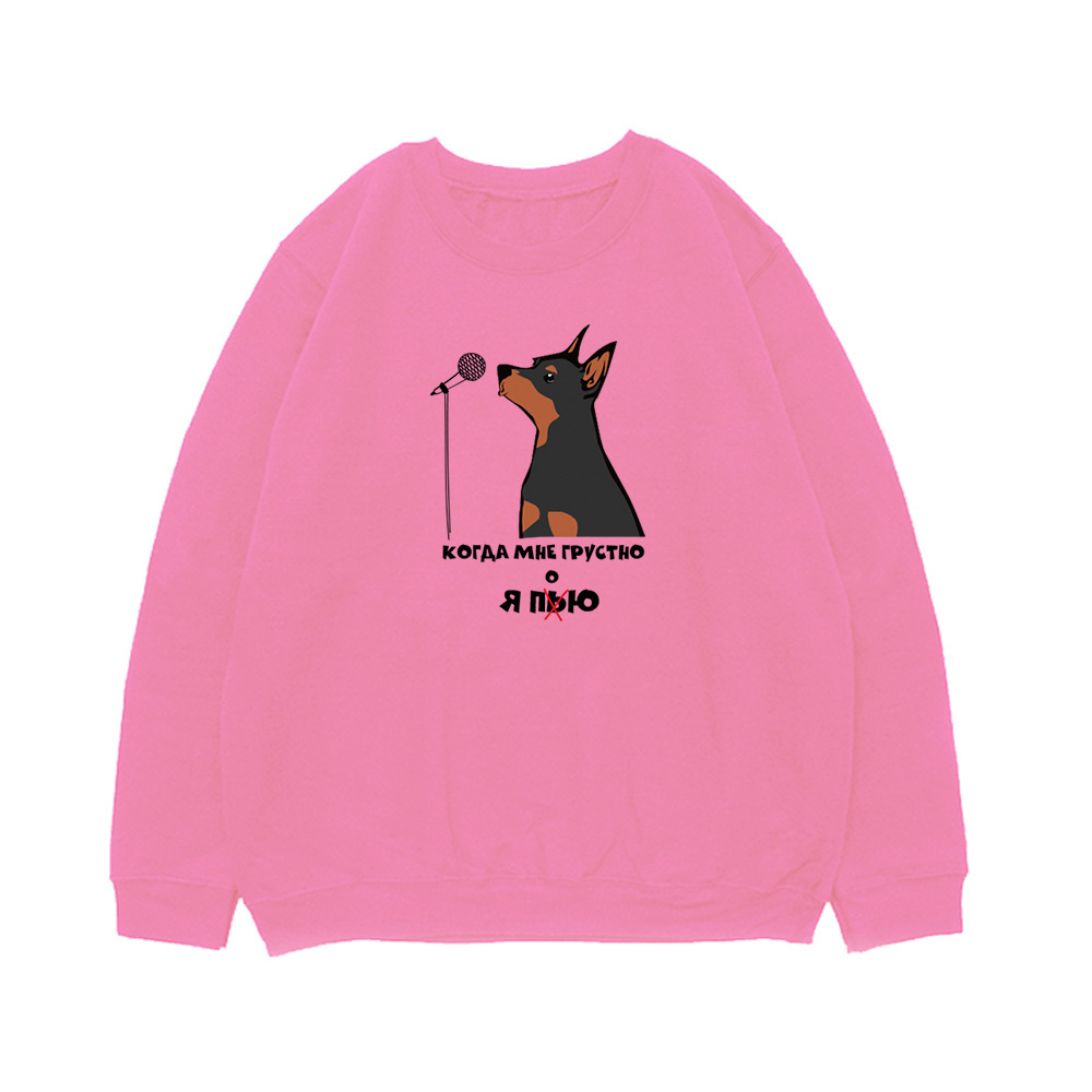 Свитшот "Цвергпинчер поёт"