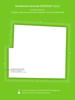 Натяжные потолки 3.3 м2, 1.1 м2, 13 м2