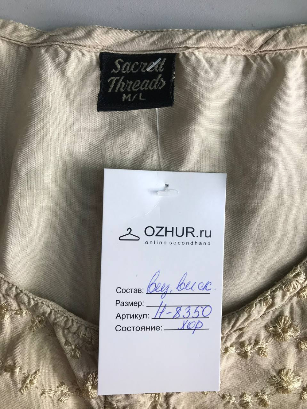 Топ для романтичного образа, маркировка M/L, визуально на 46/48 размер