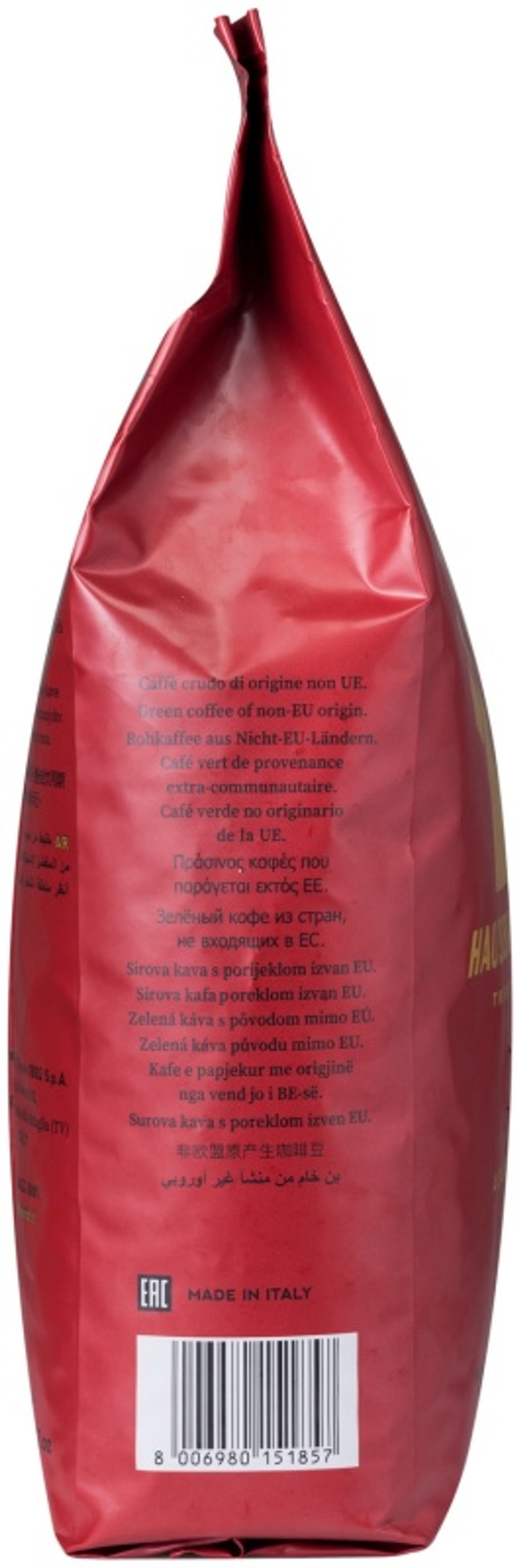 Кофе в зернах Hausbrandt Academia, 1 кг (Хаусбрандт)