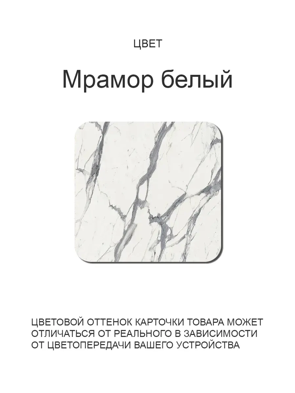 Обеденный стол "Мрамор белый" 110x70 см