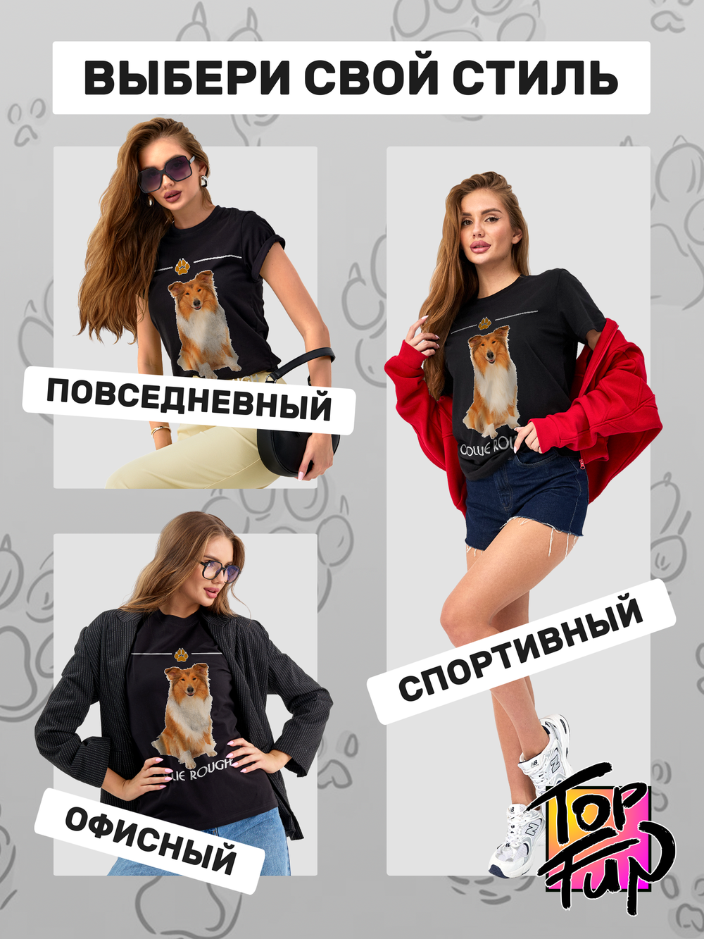 Футболка собака породы колли