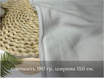 Флис односторонний БЕЛЫЙ