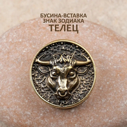 В АССОРТИМЕНТЕ Бусины-вставки «Зодиакальный круг»