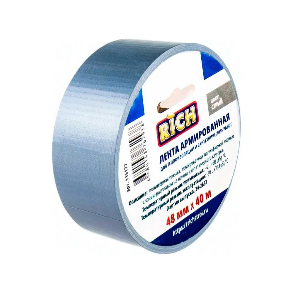 Лента армированная TPL 48мм*20м RICH