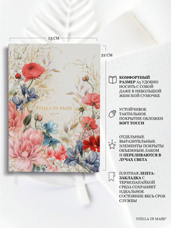 Ежедневник Stella Classic Floral Field