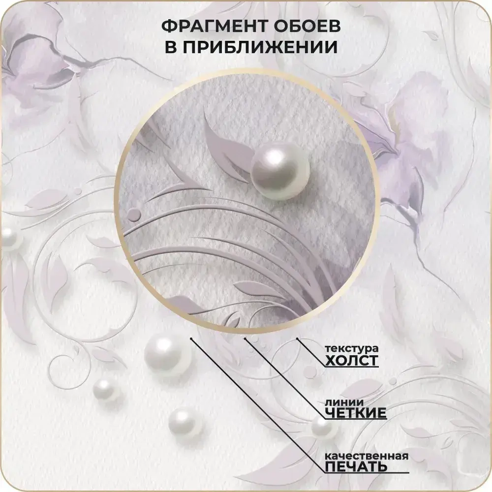 Фотообои 3D Цветы в спальню, в гостиную, на кухню 400х270