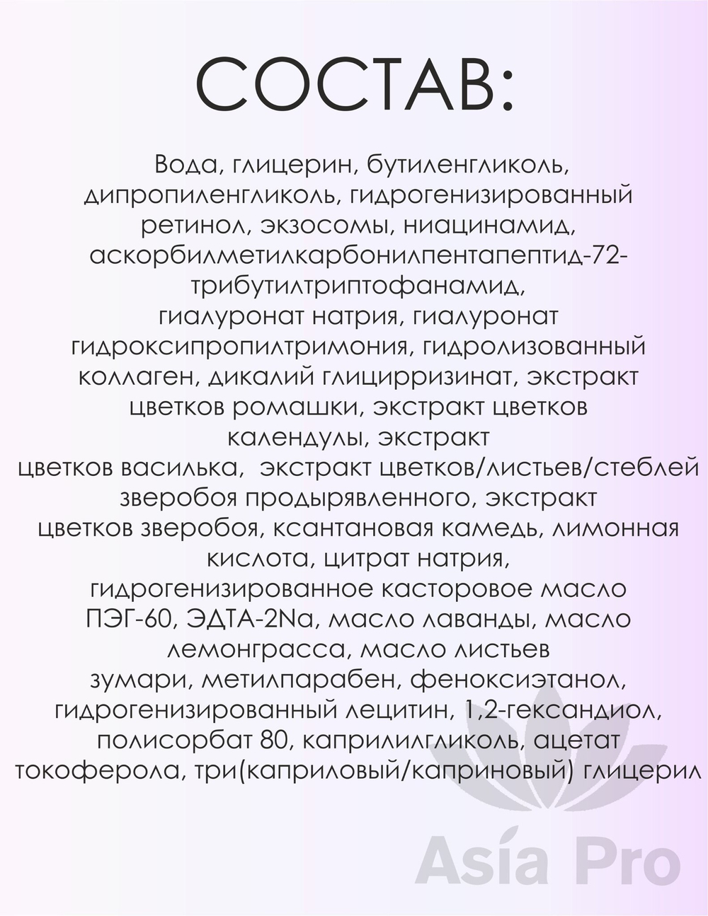 Тканевая маска Super Retinol & Exosome на 30 дней CICIBELLA (30 шт.)