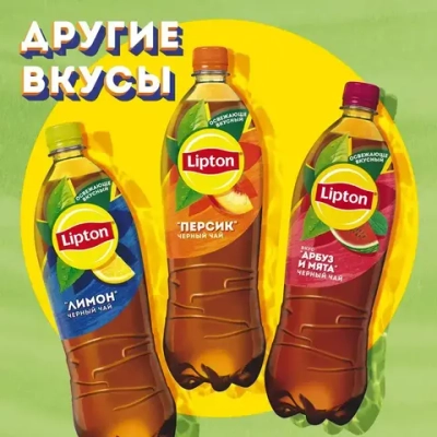 Холодный чай Зелёный 1 л, Lipton