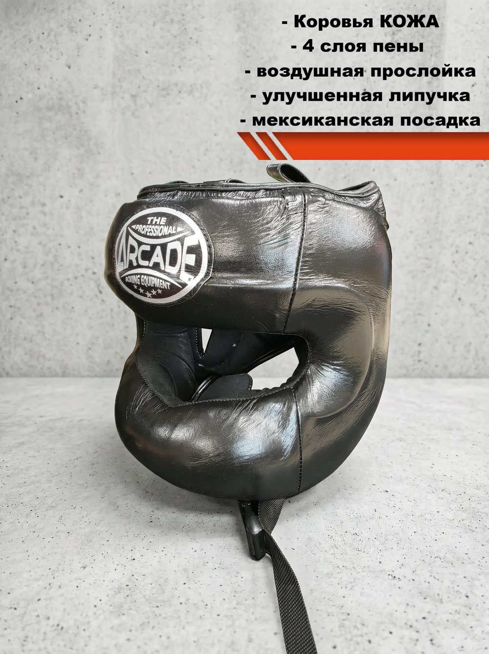 Шлем боксерский с бампером Arcada черный