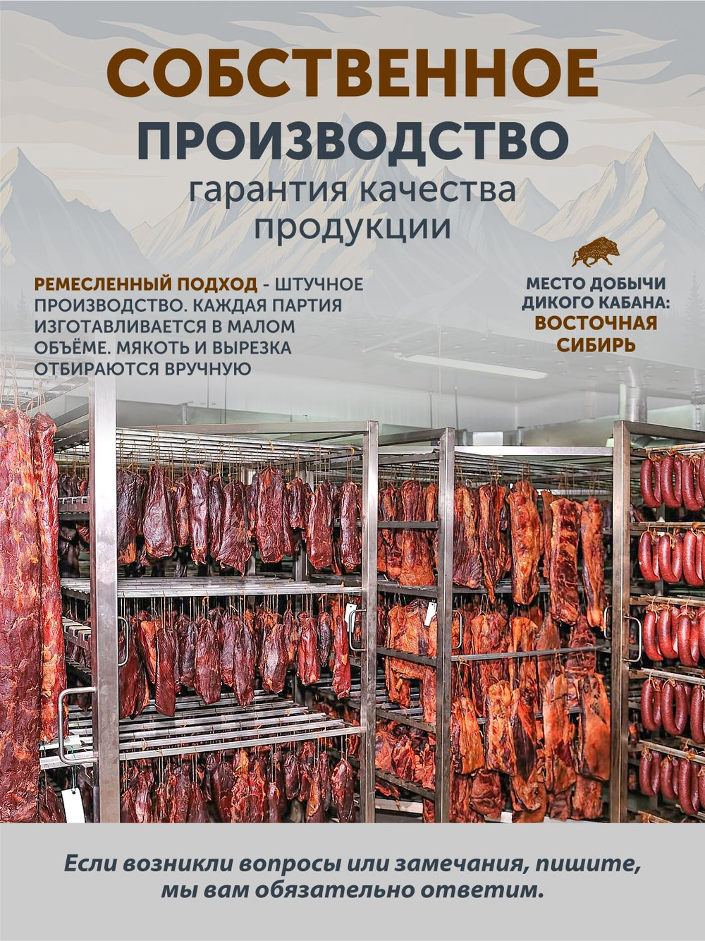 Вяленое мясо Дикого кабана ТАЁЖНЫЙ ЦЕХ 50г