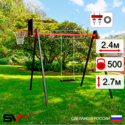 Уличные качели Sv Sport Maxi УК151КП1 (2.4м/Щит баскет/Деревянные/Подвесы на подш 1к)