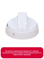 Ручка регулировки газа Hansa 9042706