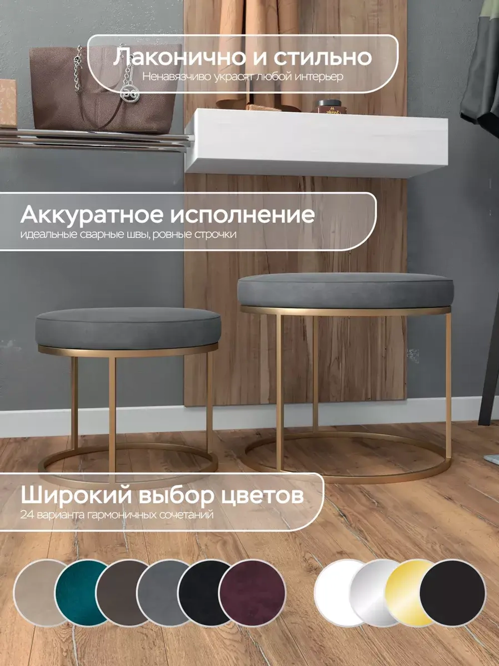 Комплект двух пуфов