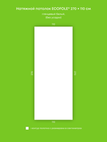 Натяжные потолки 3 м2, 3 м2, 3.5 м2