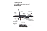 Мультитул RoadLike PL94H 6 в 1 черный