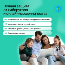 Антивирус Kaspersky Standard - базовая защита для Windows, MacOS, Android, iOS (3 УСТРОЙСТВА 1 ГОД)