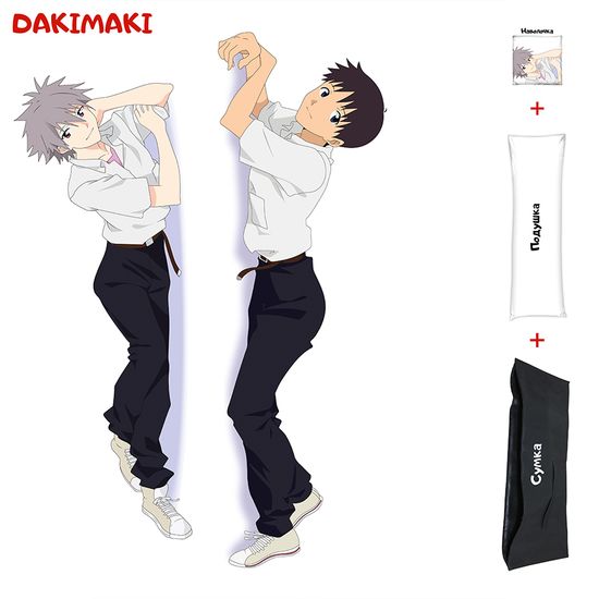 Дакимакура Каору Нагиса и Синдзи Икари арт. 0281