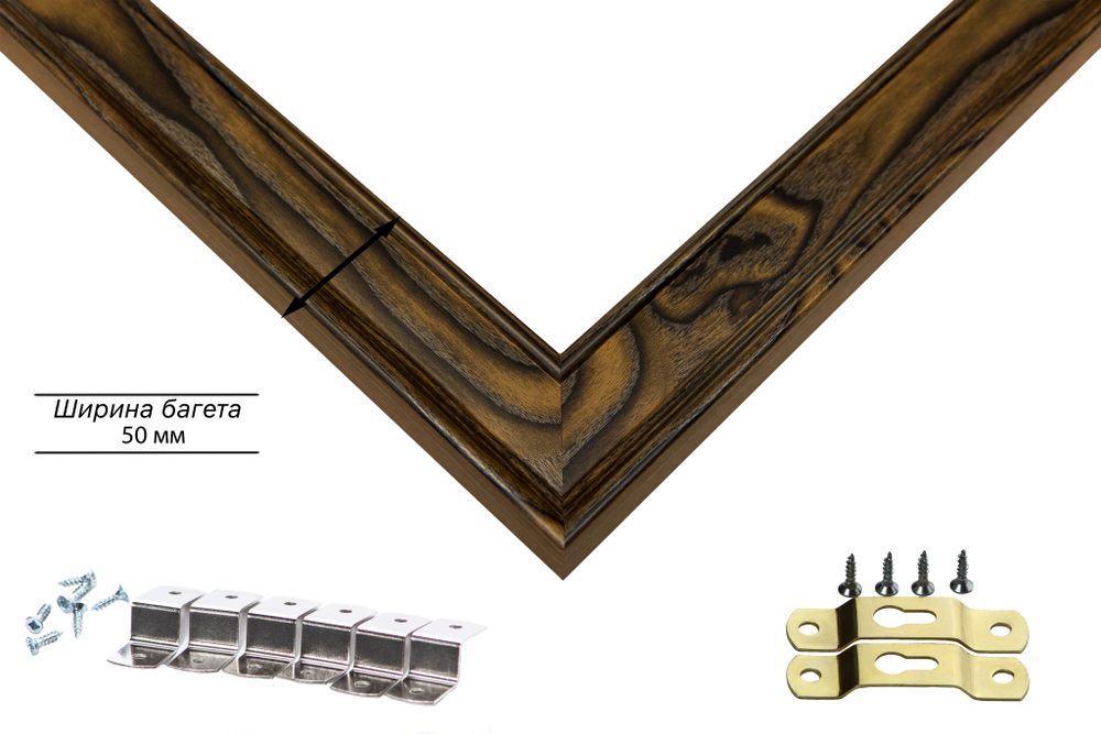 Рама 50x90 для картин и фотографий RP0991550-55