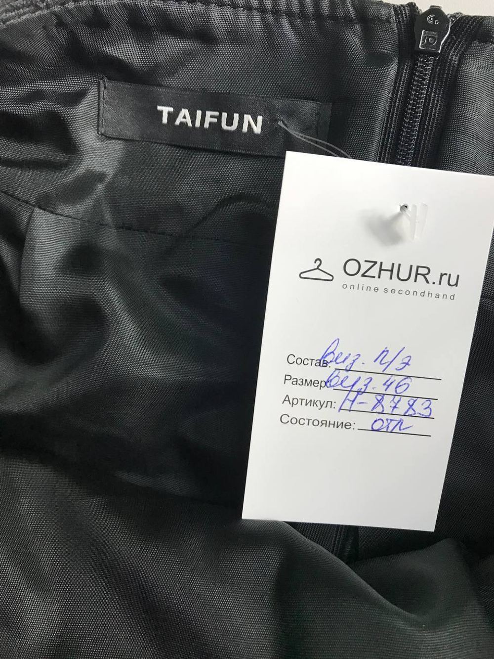 Юбка Taifun в клетку, визуально на 46 размер