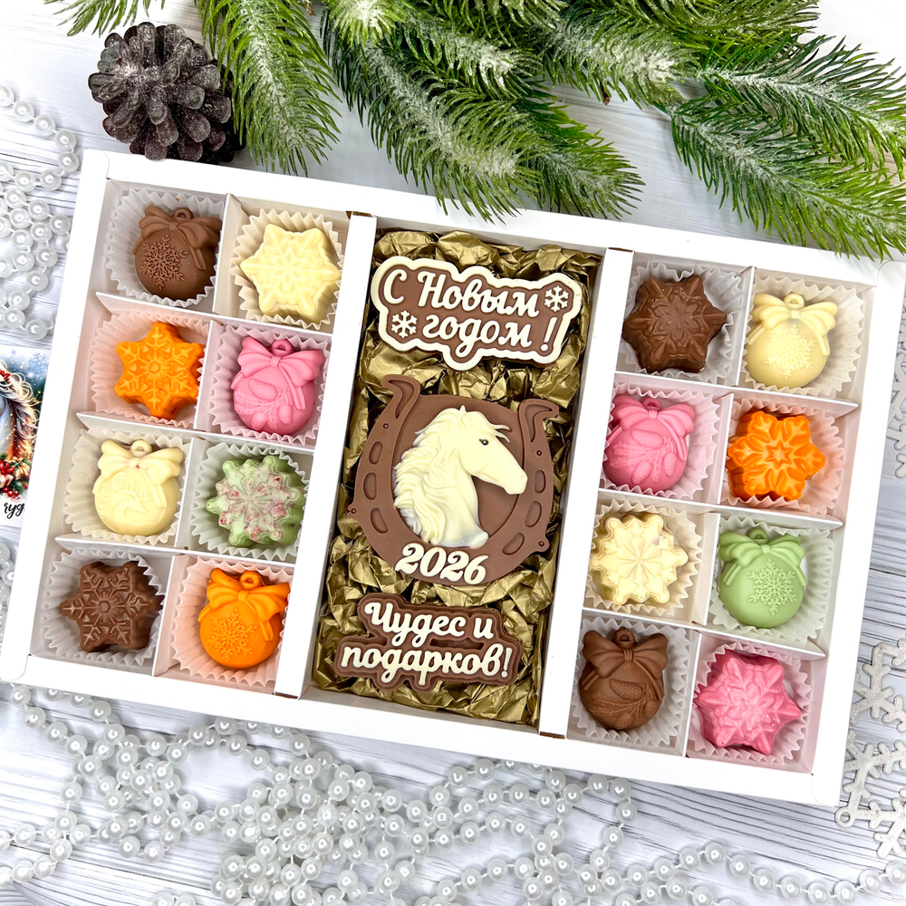 Шоколадный набор "С новым годом. Лошадь 2026. Чудес и подарков": 3 шоколадки и 16 конфет ручной работы