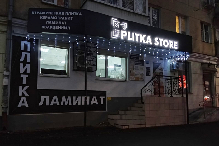 Магазин салон на Масленникова